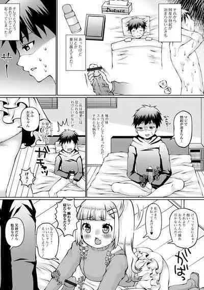 Digital Puni Pedo! Vol. 24