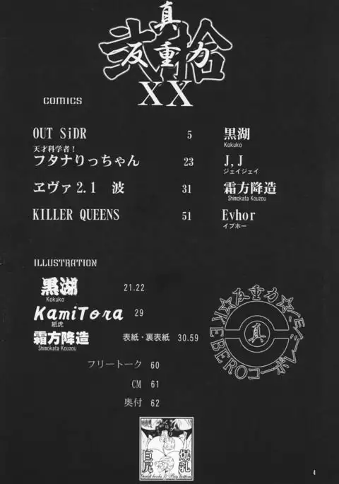 Shin Hanzyuuryoku 20