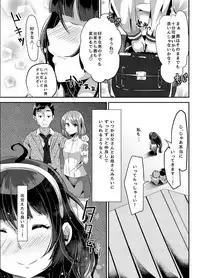 [TORYA! (YAC)] Sukisukisukisukisukisukisukisuki ver.1
