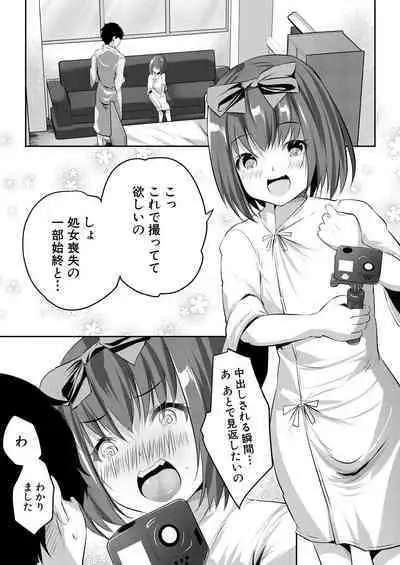 COMIC Mugen Tensei 2023-09