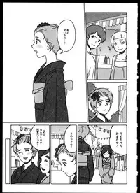 [Anthology]Yuri Koi Volume 5