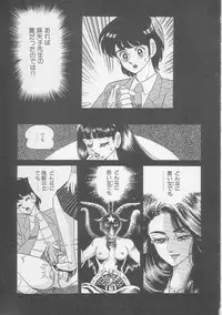 [Yazaki Touru] Majo Kyoushi Mayako