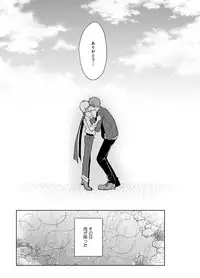 [Peeping Phantom] Nisemono Yuusha to Maou to Boku [Digital]