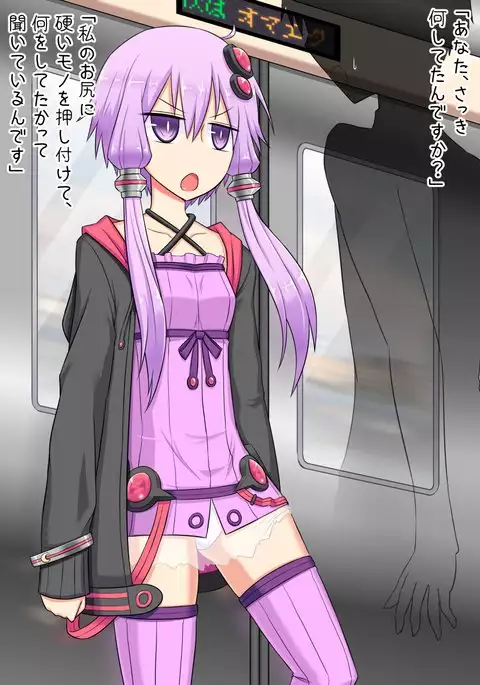 Do-S Yukari-san no Chikan Kyousei Nikki
