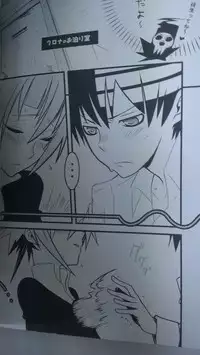 (C75) [DRAGULA (Imawano Lem)] JADE (Soul Eater) [Sample]