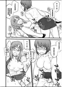 [Hinemosu Notari] Omocha no Oshigoto #2 (Futanarikko no Sekai 5) [Chinese] [黑条汉化]