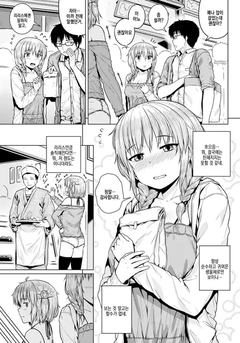 Kiniro Futaba