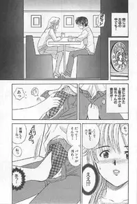 [Umino Luka] Naisho no Zangyou
