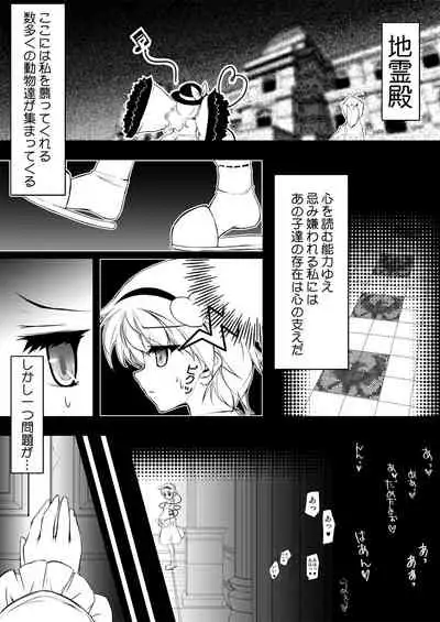 [Avalanche (ChimaQ)] Shinjite Okuridashita Imouto ga Ikaryaku!? (Touhou Project) [Digital]