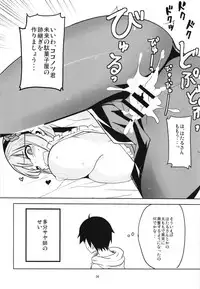 (C90) [BlueMage (Aoi Manabu)] Dagashi Chichi Soushuuhen (Dagashi Kashi)