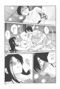 [TsuyaTsuya] Agatsuma Kyoudai Junjou-hen - My Sister is My Wife