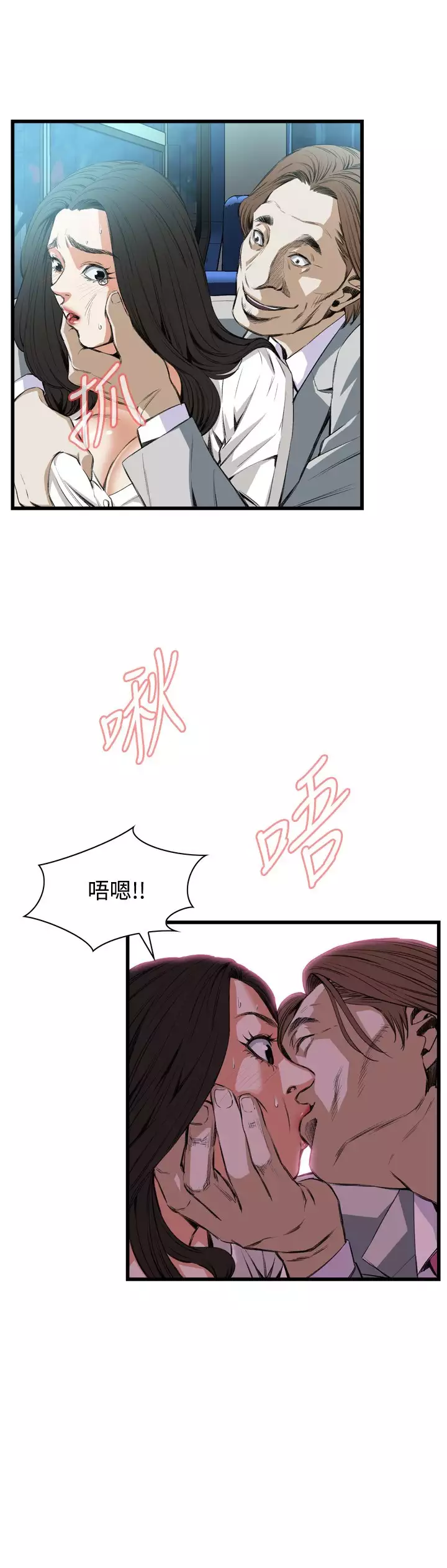 Take a Peek 偷窥 Ch.39~57 中文