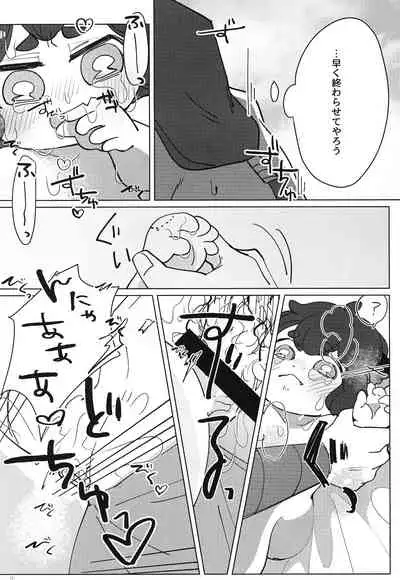 いかだのうえでえっちする本。