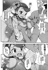 (C91) [WICKED HEART (ZooTAN)] Yareru! Alola Tour Ichinichime (Pokémon Sun and Moon) [Chinese] [final個人漢化]