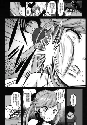GRANBLUE FUCKEASY -Sekenshirazu Kikuudan, Namahame Choukyou-