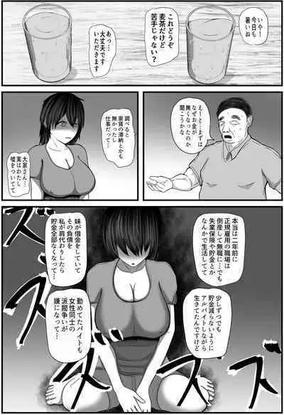 Ooya-san Yachin Harai ni Kimashita