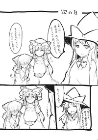 (C81) [Nagomi Kissa. (Akituti Shien)] Murasaki ni Somaru (Touhou Project)