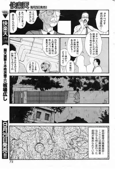 COMIC Kairakuten 10.1998