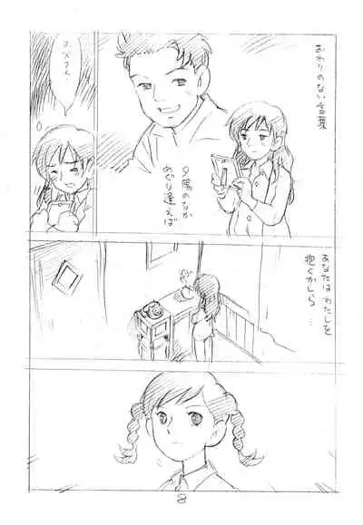 Ashita ga Arusa. Enpitsu Kaki Eromanga 2012 Natsu