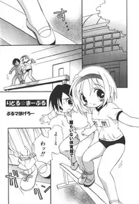 COMIC Shoujo Tengoku 2008-01