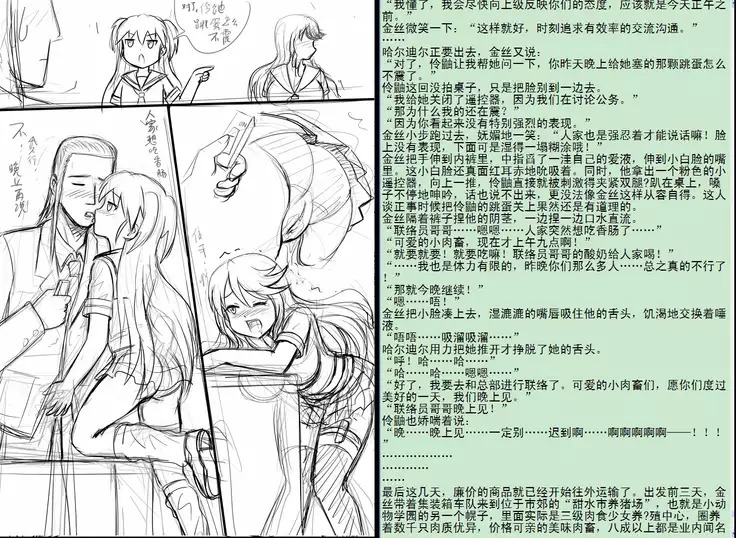 金丝雀 第四章