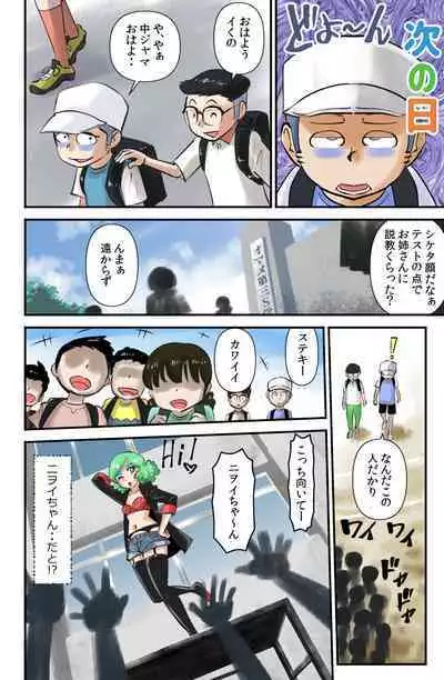 [WalterWolf] Sasaguri-san Chi no Kario-kun