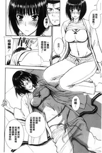 [Inomaru] Kanojotachi no Yarikata | 彼女們的性交渉 [Chinese]