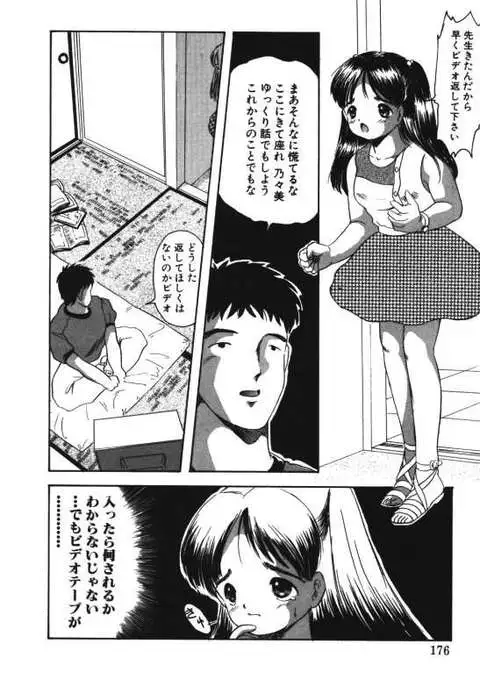 Musume Ningyou Ushiiku Hajim