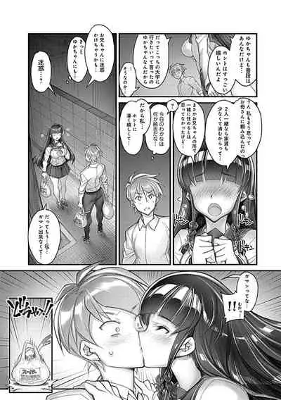 Hame Imoto 〜 Harem meito shisutazu 〜