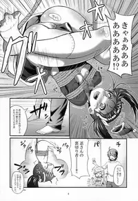 (C83) [Yakumi Benishouga] Pachimonogatari Part 6: Mayoi Tenchuu (Bakemonogatari)