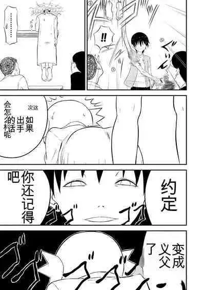 Mousou Meisaku Kuradashi Gekijou 01-06 Chinese version 机翻汉化版