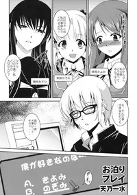 [Kabushikigaisha Toranoana (Various)] Shinzui Shinseikatsu Ver. Vol. 2