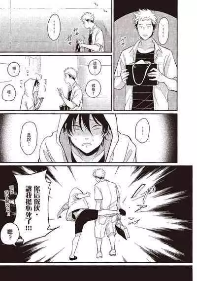 Yatamomo 3 | 八田百田 3
