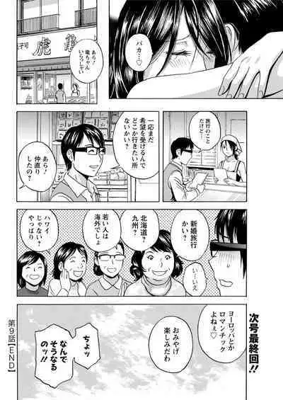 [Hidemaru] Yurase Bikyonyuu! Hataraku J-Cup Ch. 1-10 [Digital]