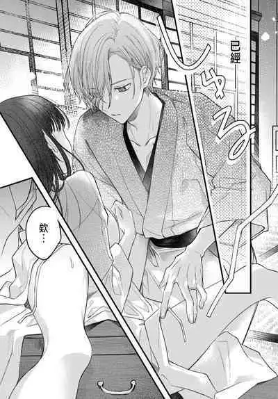 月への嫁入り 1