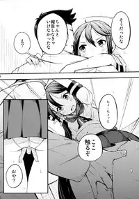 (C88) [Momokan (Momo Inu)] Watashi no Kuso Teitoku 2 (Kantai Collection -KanColle-)