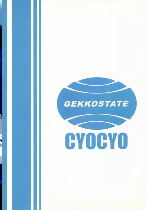 Hajimete no Otsukai C~Dpart