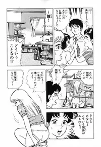 瞳ダイアリー