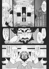 [Kikenn Sisou] Princess Fall Down -Darakuhime-