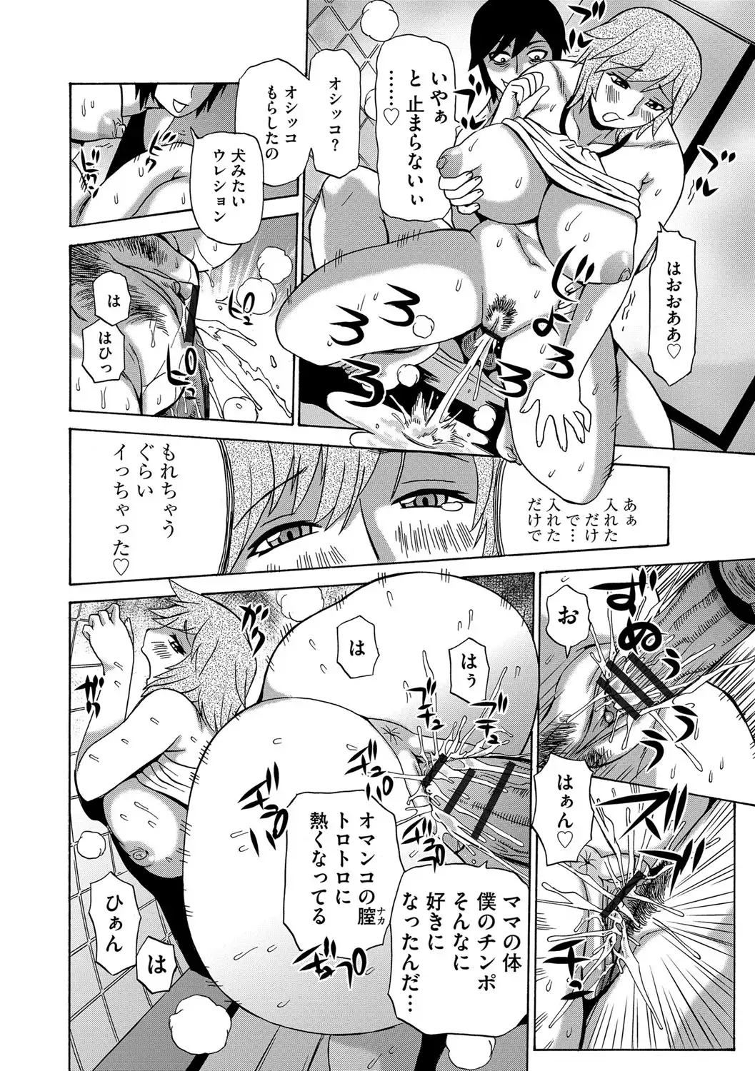 Kyou Mama ga Tomodachi ni Mawasaremasu.