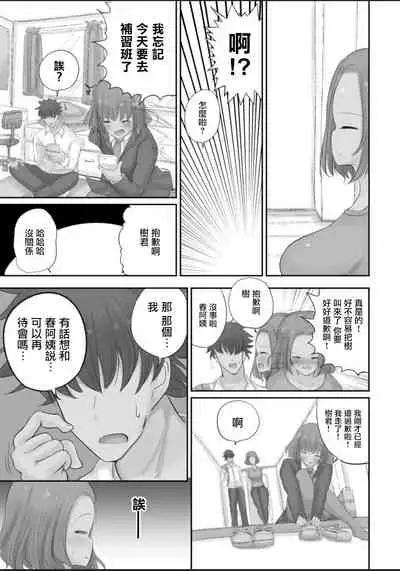 押しに弱い熟女