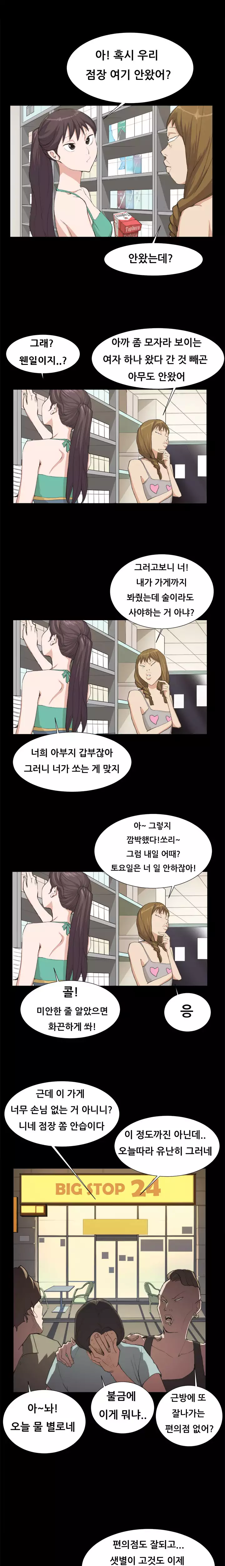 Conveni Ch.1-24