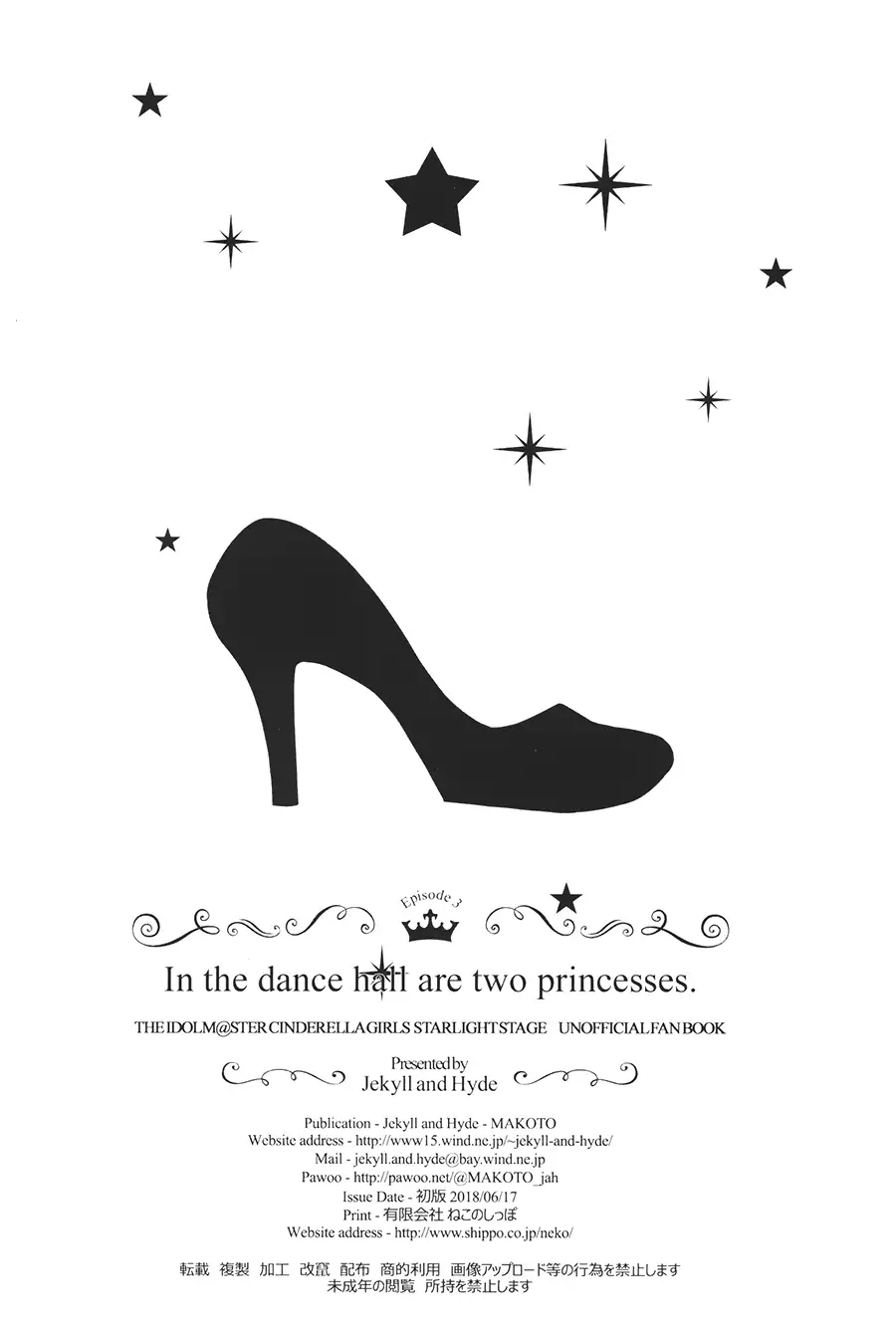 In the dance hall are two princesses.