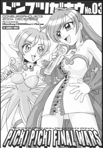 (C47) [Donburi (DONKEY)] Donkey's ANI-PARO collection Volume. 1 (Various)