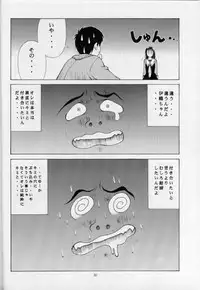 [Studio Wallaby (Seishinja)] Fuwafuwarin (I''s)