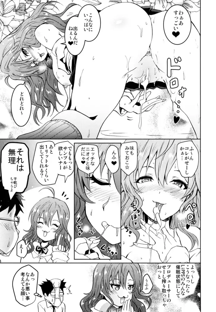 Saimin Smell de LiPPStick ☆ Shiki-nyan Nyau!