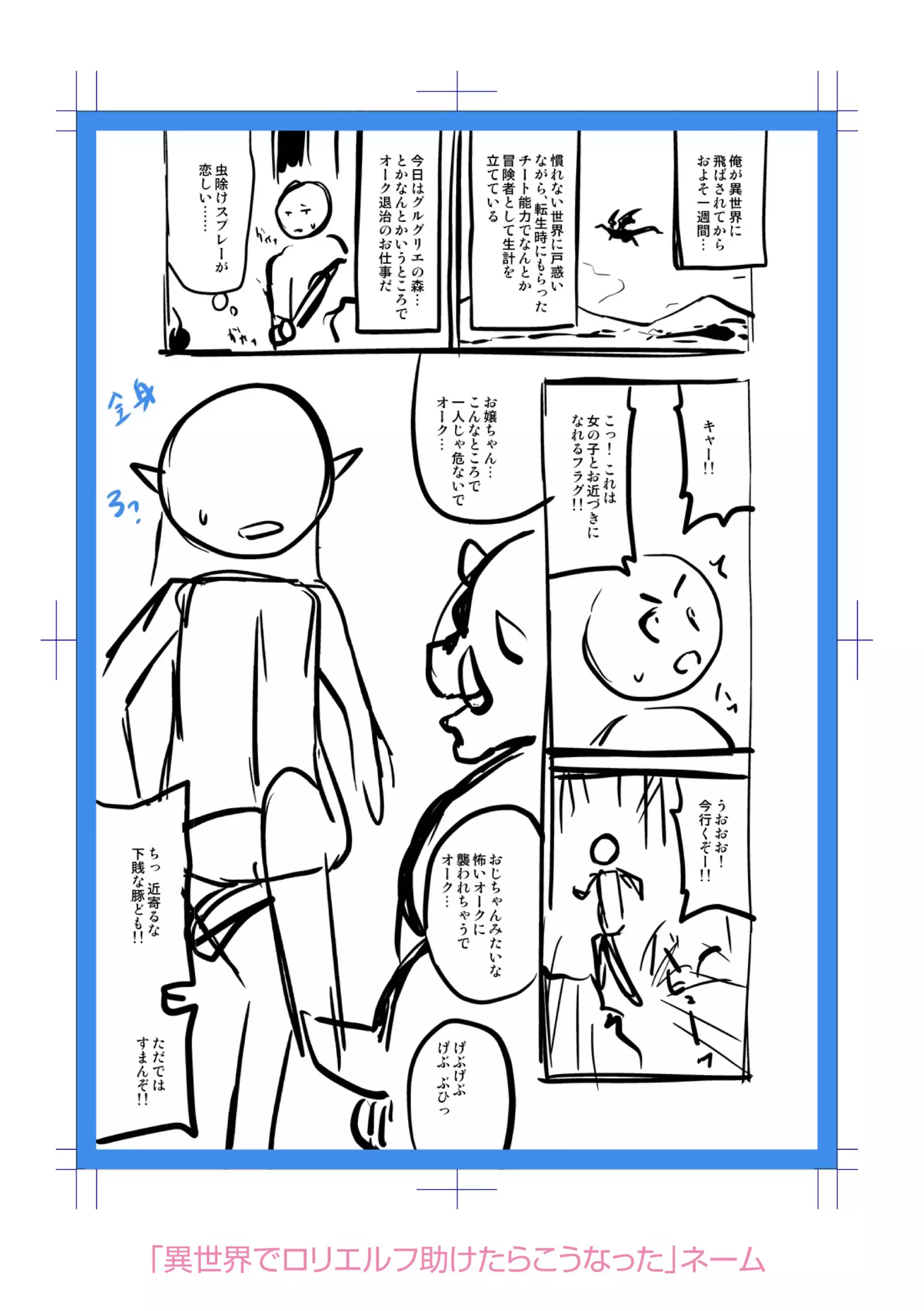 Oppai, Futomomo, Sokoni Short Pants + DLsite Gentei Tokuten