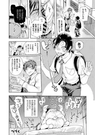 娘の健全な育成のため体を張って絶対に性交阻止するバツイチお父さん 1軒目～ムチムチパパがいる貴沙ちゃんのお家～