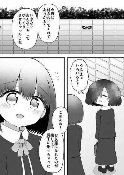 [Suizen no Mimi (Akariya Toroochi)] Zecchou Tantei Acmetrer EIKO: Kouhen [Digital]