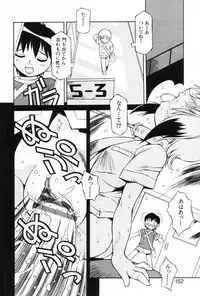 [Anthology] Komoe Vol. 5